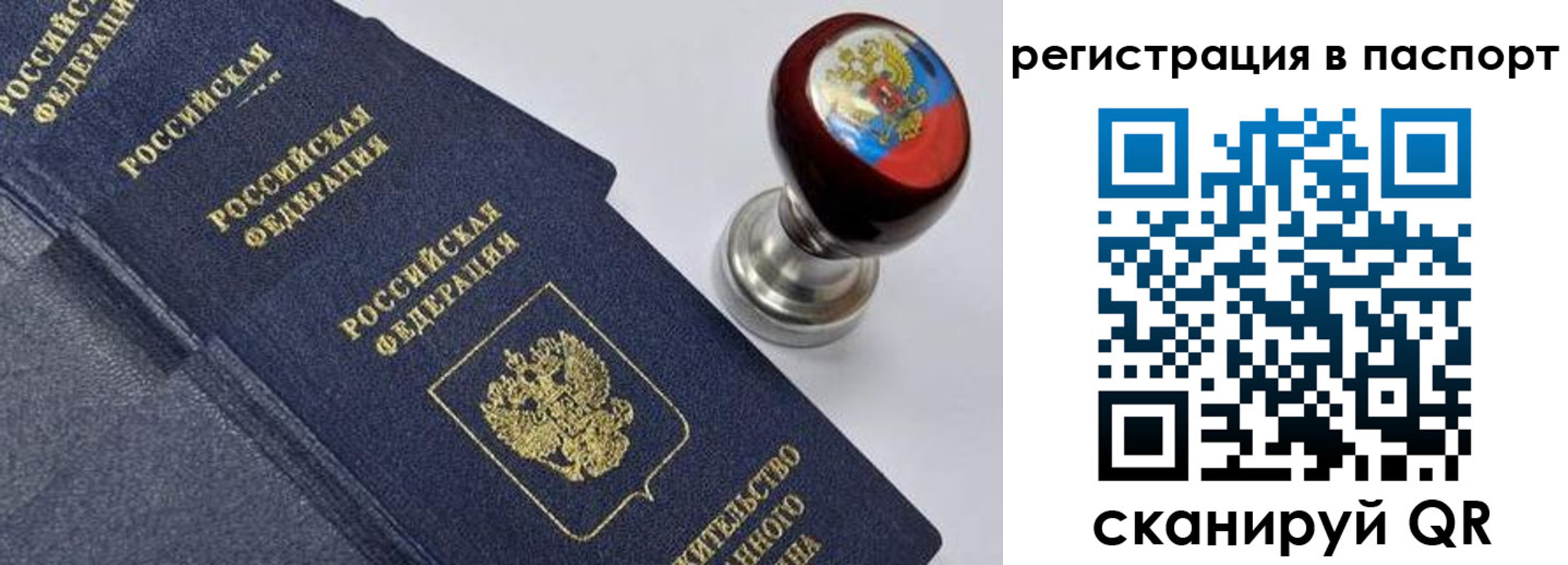 временная регистрация недорого в Покрове