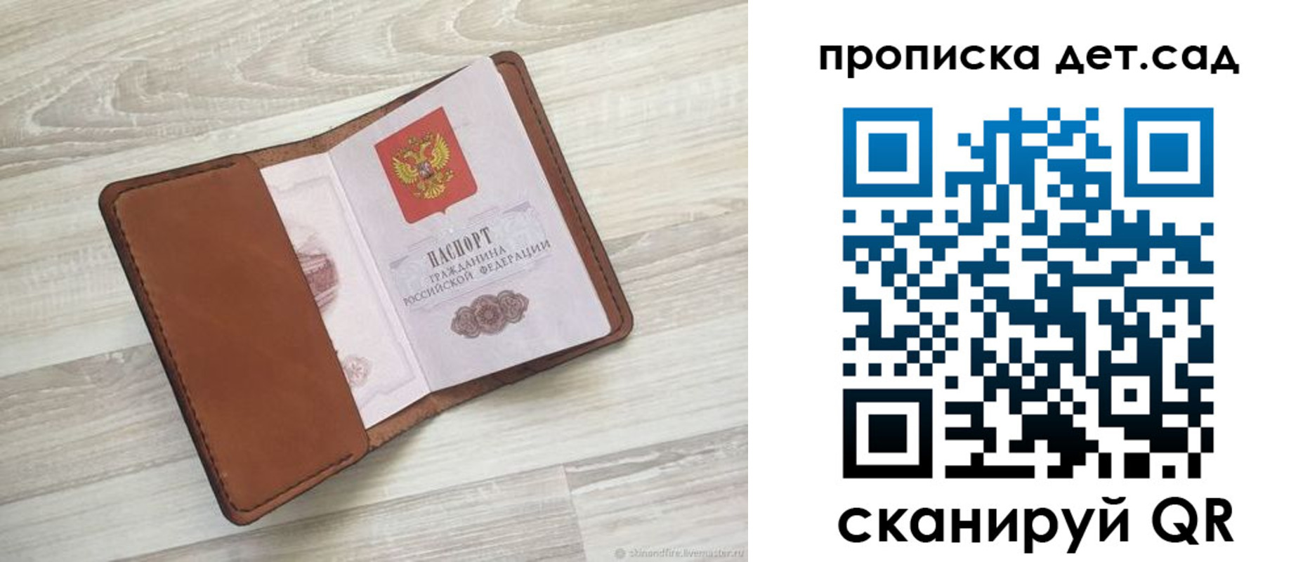временная регистрация для всех в Покрове