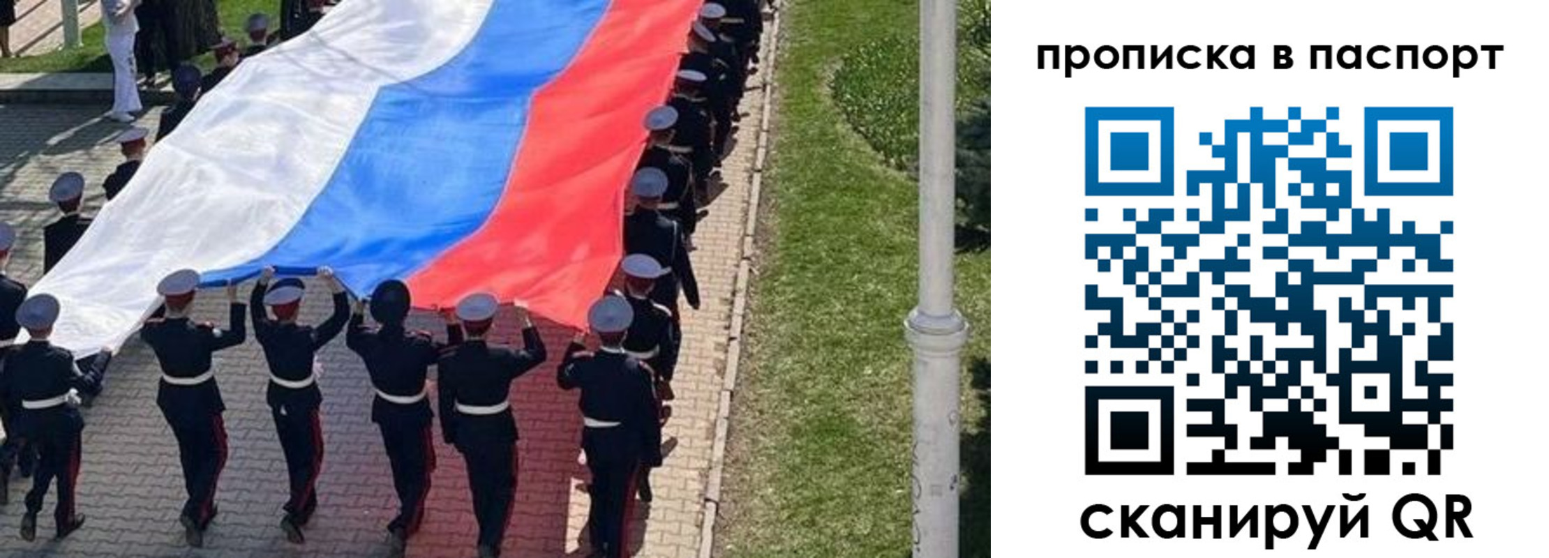 купить прописку в Покрове