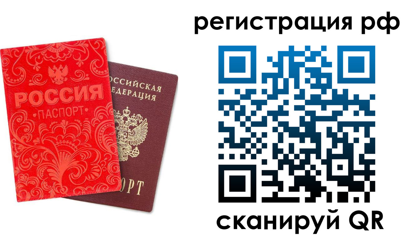 прописка для школы в Покрове